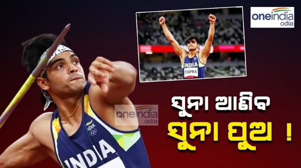 Neeraj chopra final