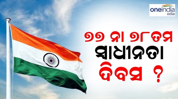 Indepence Day 2024 i