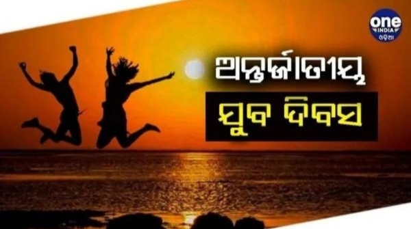 International Youth Day