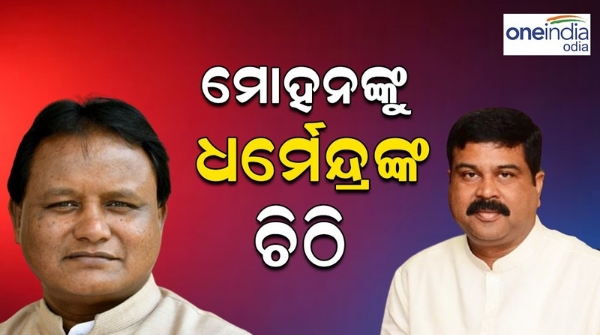dharmendra pradhan
