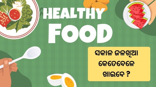 Health Tips