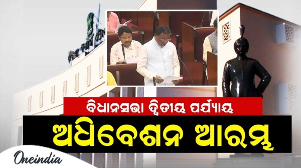 odisha assembly session 2024