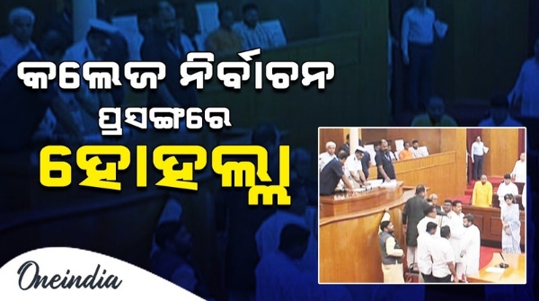 odisha assembly session 2024