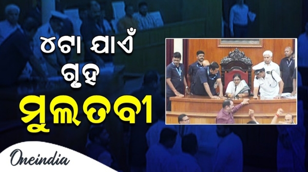 odisha assembly sesssion 2024