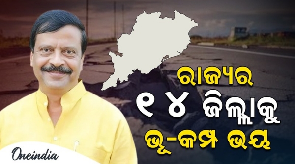 Odisha Assembly session 2024