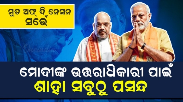 successor from BJP