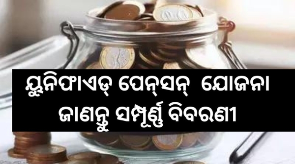 Unified Pension Scheme