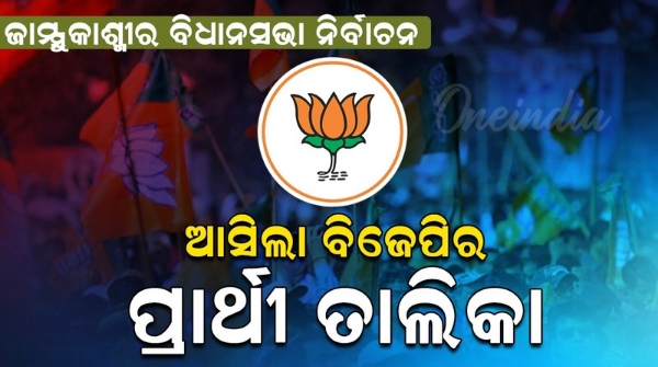 J amp amp K election