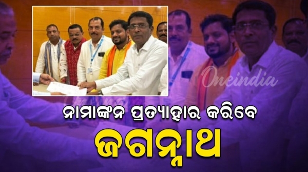 Jagannath Pradhan