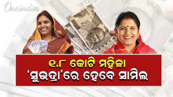 Subhadra yojana