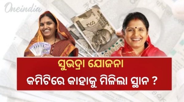Subhadra Yojana