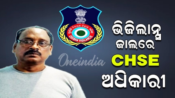 CHSE officials on vigilance
