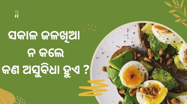 Health Tips