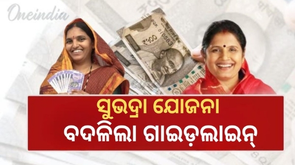 subhadra yojana