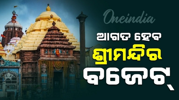 Shree mandir
