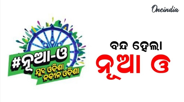 Mohan government