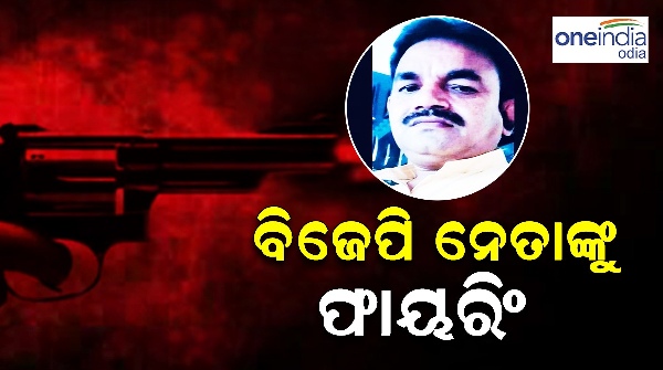 BJP leader shot dead