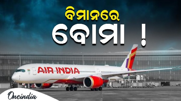 Bomb threat forces Air India