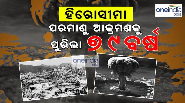 Hiroshima Day Hiroshima Day