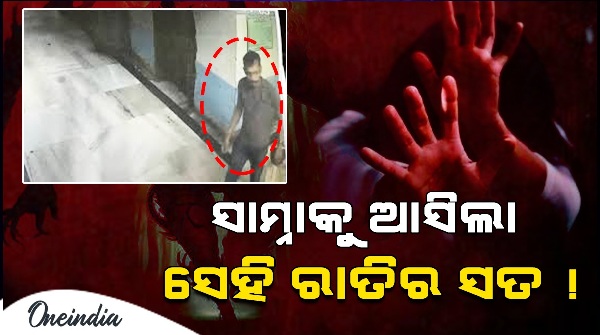 On CCTV Kolkata Rape-Murder Accused