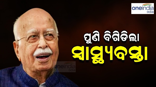 Former deputy PM LK Advani