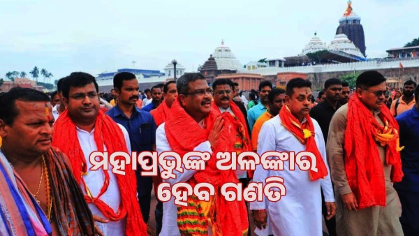 dharmendra pradhan
