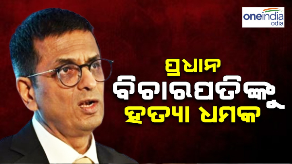 Dhananjaya Y Chandrachud