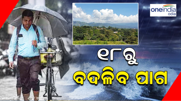 Odisha Weather