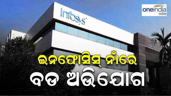 Infosys GST