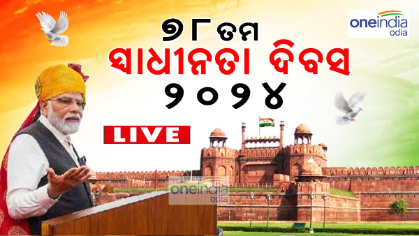 Independence day 2024