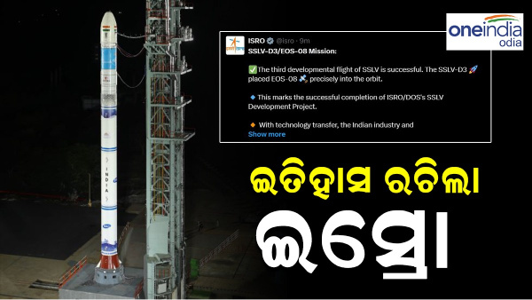 ISRO Launch of SSLV-D3