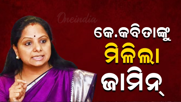 Delhi Liquor Scam Case