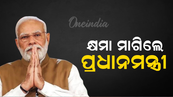 PM Modi