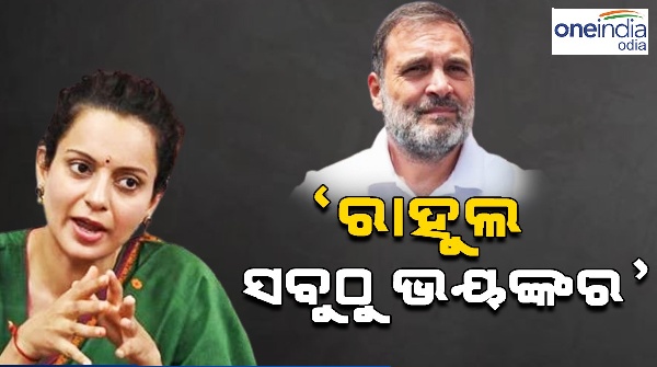 kangana ranaut hits out rahul gandhi o