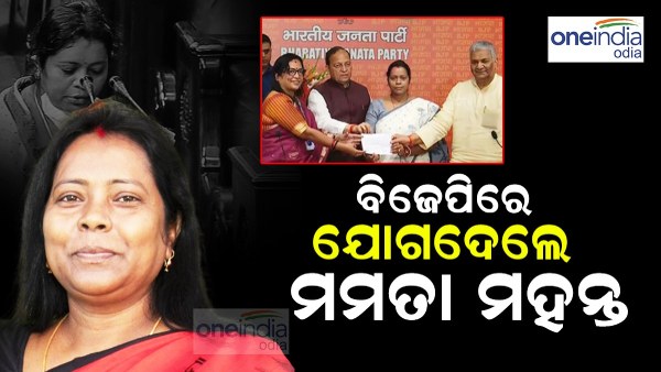 Mamta Mahanta
