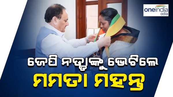 Mamata Mahant