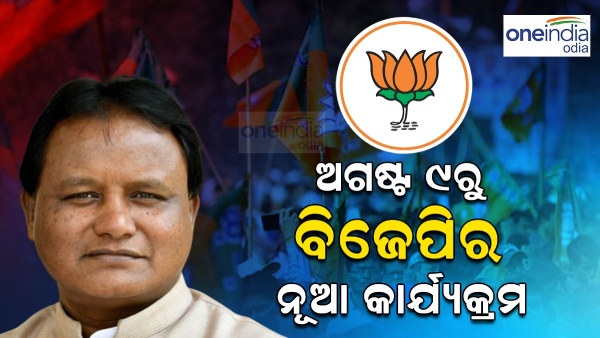odisha bjp
