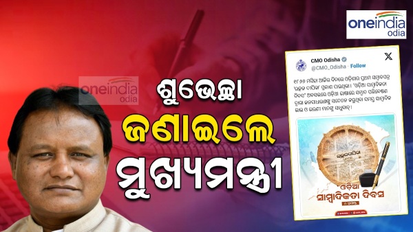 odia Journalists Day
