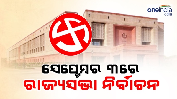 Rajya Sabha election