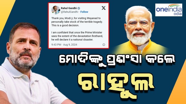 narendra modi