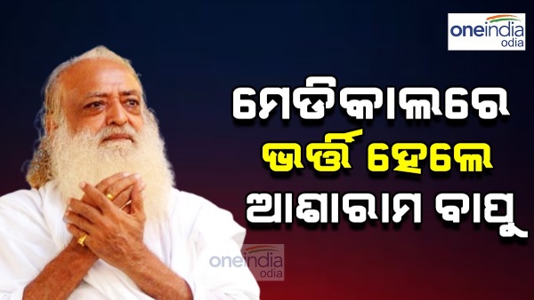 asaram bapu