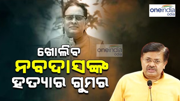 Nab Das