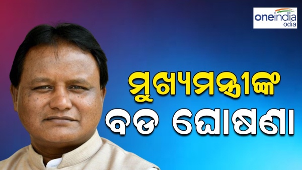 Mohan Charan Majhi