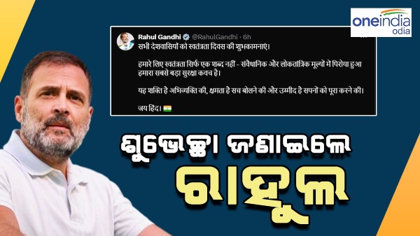 rahul gandhi