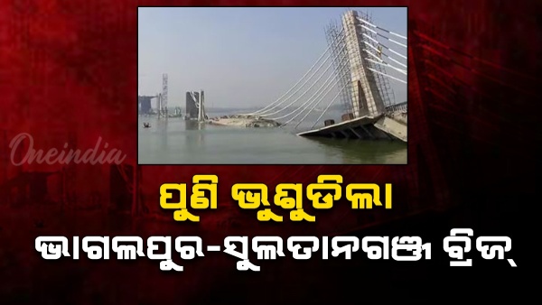 Bhagalpur-Sultanganj Bridge