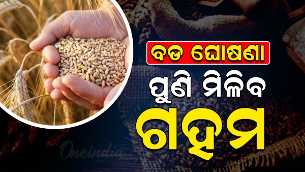 Food Supply Minister