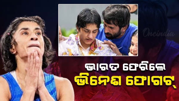 Vinesh Phogat Vinesh Phogat