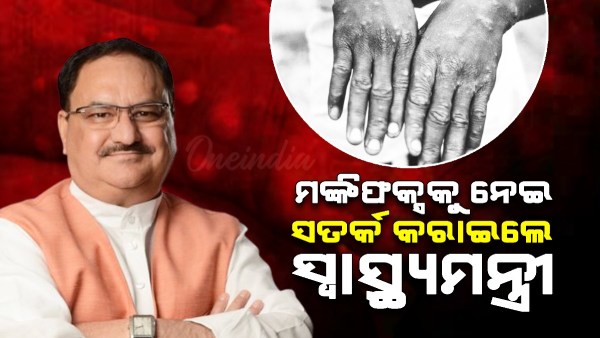 jp nadda