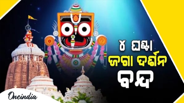 Puri temple
