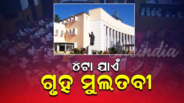 Odisha Assembly